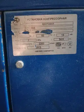 Винтовой компрессор BK20-10Д, фотография 2