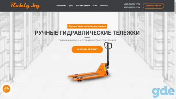 Разработка одностраничных сайтов, фотография 6