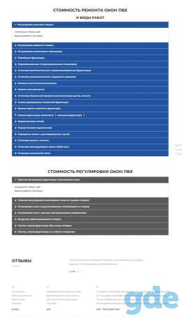Сайт-одностаничник на товары или услуги. Срок исполнения - 2-3 дня. Юридическая гарантия., фотография 3