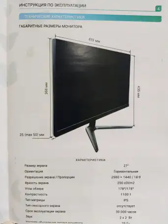 Новый монитор для компьютера, размер экрана 27 дюймов, разрешение 2к., фотография 1