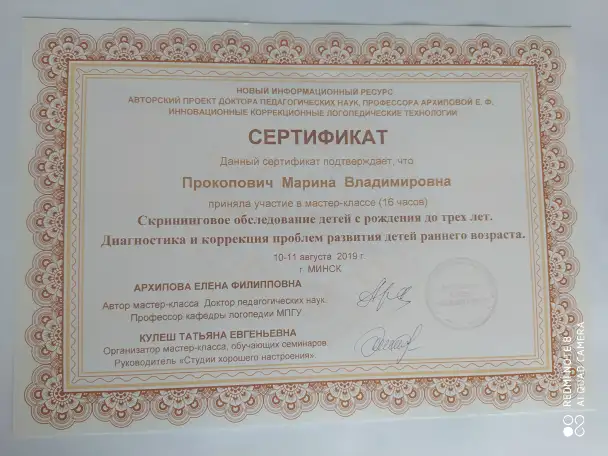 Логопед Фрунзенский район, фотография 4