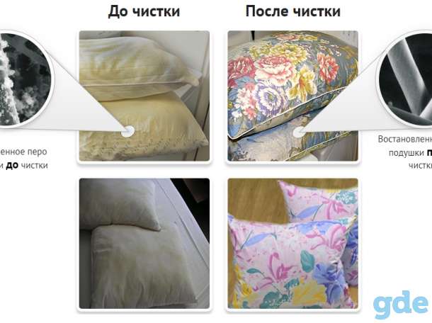 Чистка и реставрация подушек, фотография 1