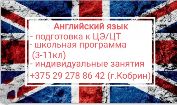 Английский язык, фотография 1
