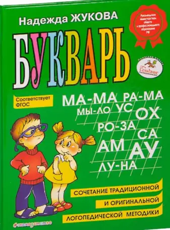 Подготовка к школе. Обучение чтению, письму, математике, английскому языку (по желанию), развитие речи. Опыт работы, фотография 1