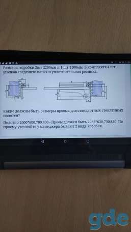 Коробки алюмиевые для стеклянных дверей, фотография 2