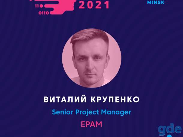 Конференция для начинающих IT-специалистов, фотография 3