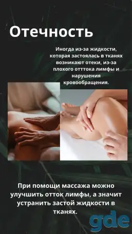 Массаж, фотография 3