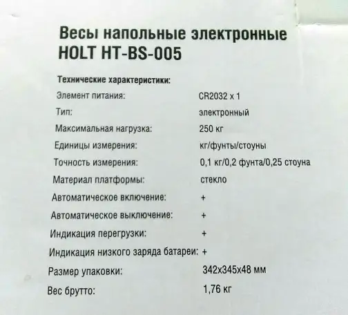 Весы напольные до 250кг. бу, в отличном состоянии., фотография 2