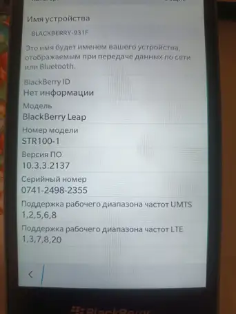 Blackberry Leap STR 100-1 2/16 Gb 2800 mAh 5, фотография 5