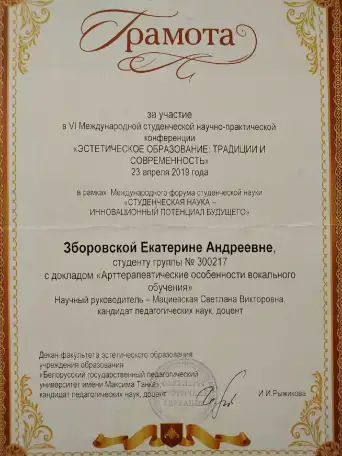 Уроки фортепиано вокала теории музыки искусства, фотография 5