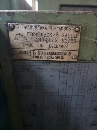 Станок токарно-винторезный гс526,, фотография 6