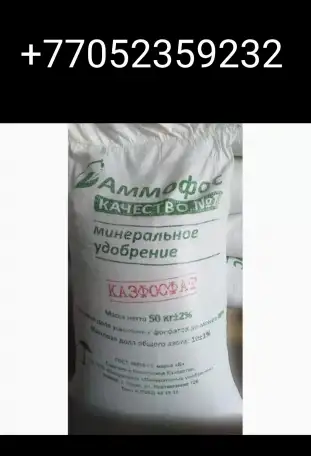 Продам АММОФОС СЕЛИТРА КАРБАМИД ОПТОМ, фотография 5