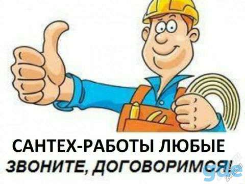 водоснабжение отопление канализация, фотография 1