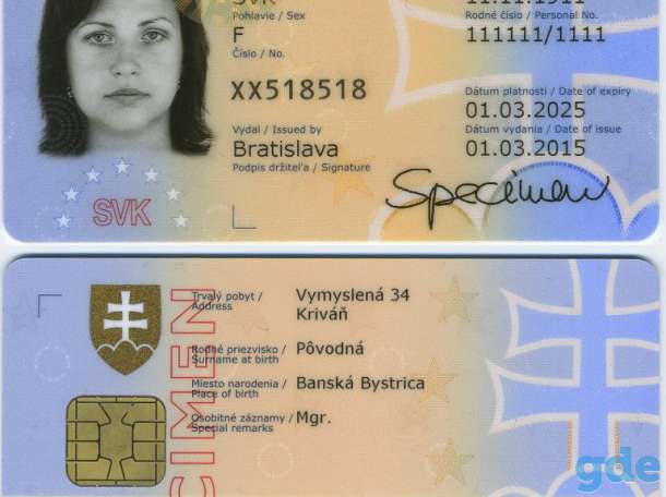 Оформляем ID карту Словении!, фотография 1