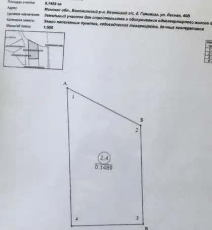 Продажа участка д.Галимцы, фотография 3