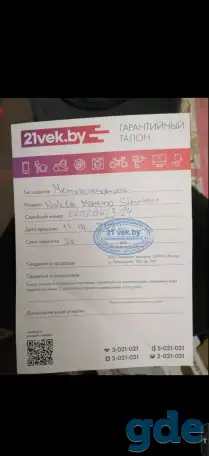 Металлоискатель, фотография 5