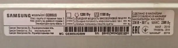 Микроволновая печь Samsung GE88SUG с грилем, фотография 6
