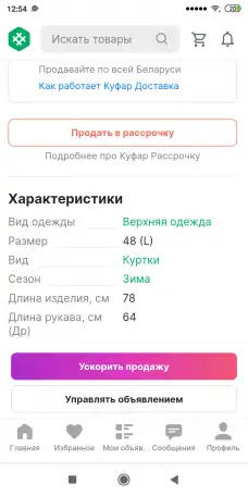 Куртка- пуховик женская,размер 46-48, фотография 4