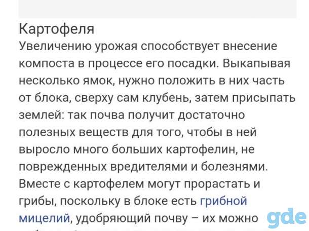 Отработанные блоки грибного удобрения (вешенки), фотография 2