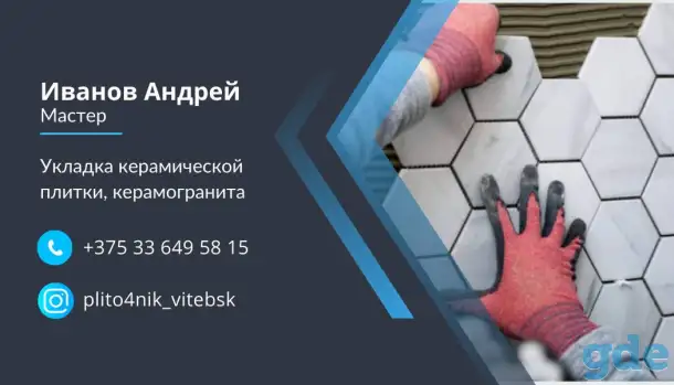 Качественная укладка плитки, фотография 6