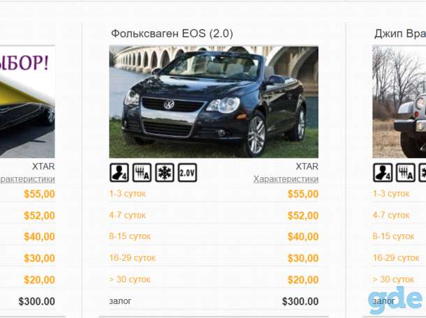 Аренда авто в Грузии от $9 в сутки, фотография 3