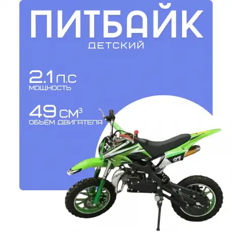 Питбайк Storm XT-50 version Sport, фотография 1