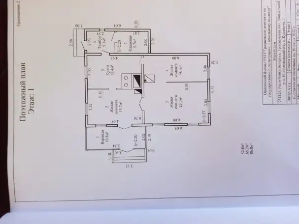 Продажа дома, Гродненская область, Ошмянский район,д,Куцевичи, фотография 3
