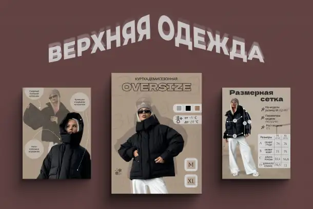 ИНФОГРАФИКА ДЛЯ МАРКЕТПЛЕЙСОВ, фотография 2