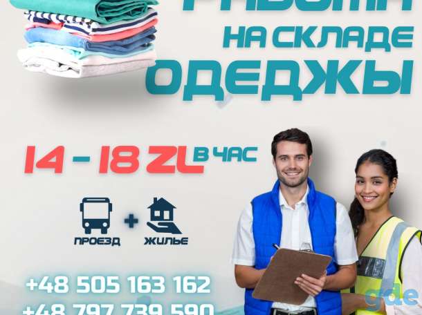 MAGAZYNIER, фотография 1