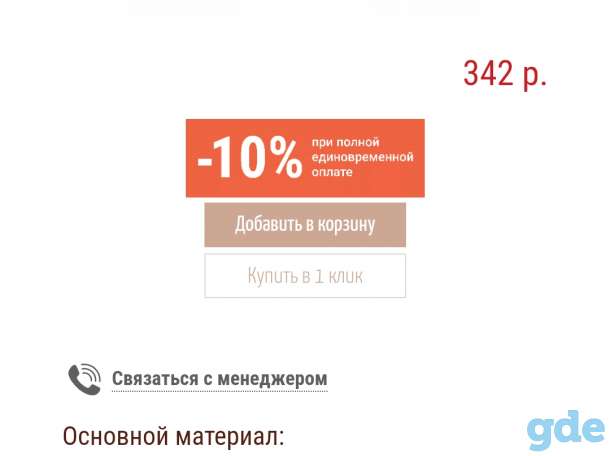 Пинскдрев, фотография 8