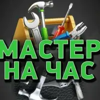 домашний мастер. муж на час., фотография 1