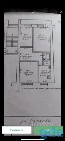Продаётся трёхкомнатная квартира, фотография 1