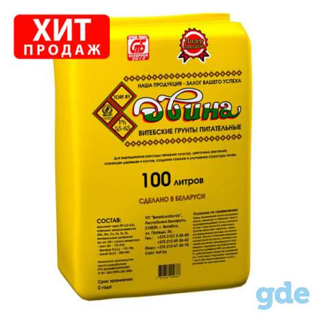 Грунт питательный, 100л, фотография 1