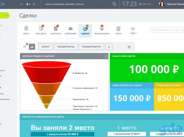 CRM для Landing-page, фотография 4