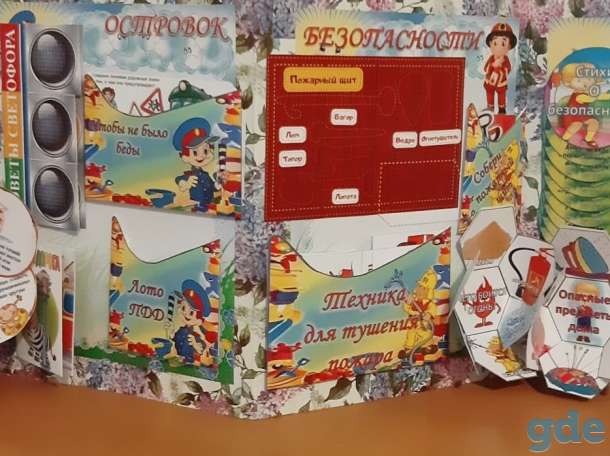 Лэпбуки и игры 