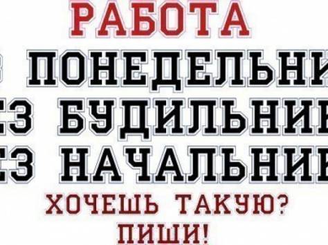 Работа с быстрым ростом, фотография 1