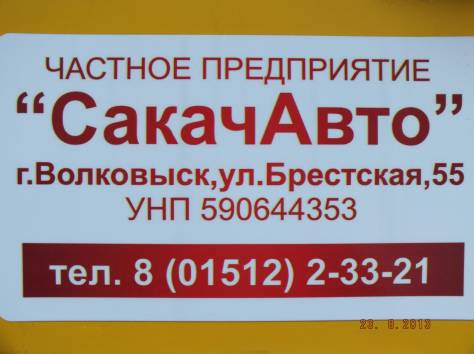 Эвакуатор Волковыск, Зельва, Мосты, Пограничный, Ружаны, Пружаны, фотография 2