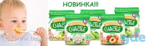 Детское  питание, фотография 1