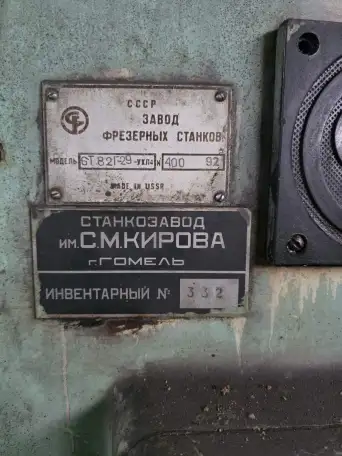 Станок консольно-фрезерный горизонтальный 6Т82г, фотография 3