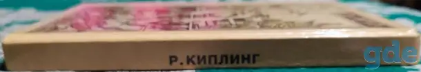 Редьярд Киплинг - Маугли, фотография 3