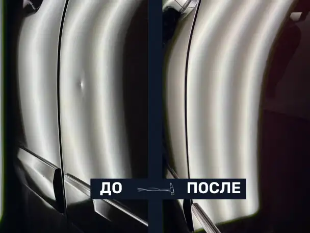 Metal Therapy  Беспокрасочное удаление вмятин  Гомель  PDR / ПДР, фотография 6