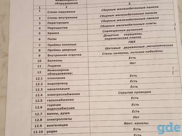 Продам 2-комнатную квартиру. Светлогорск, м-н Первомайский 3, фотография 3