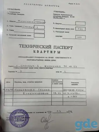Продам 2-х комнатную квартиру в Новоколосово, фотография 1