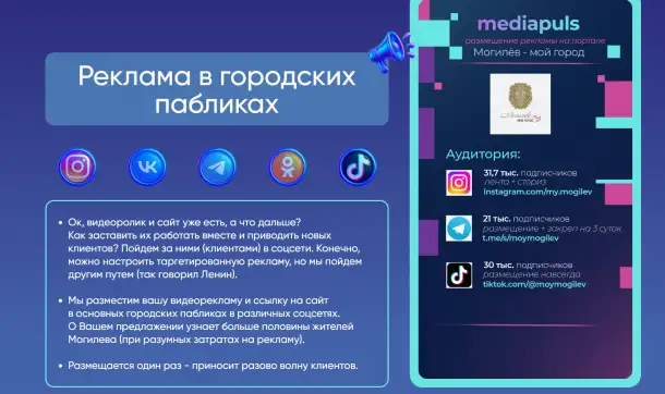Приведем клиентов в любой бизнес в Могилеве., фотография 7