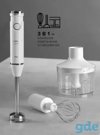 Погружной блендер Scarlett SC-HB42F91. 700Вт. Новый, фотография 1