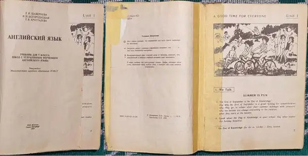 Любовь Шавернева, Валентина Богородицкая, Лилия Хрусталёва - Английский язык V-VI класс, фотография 3