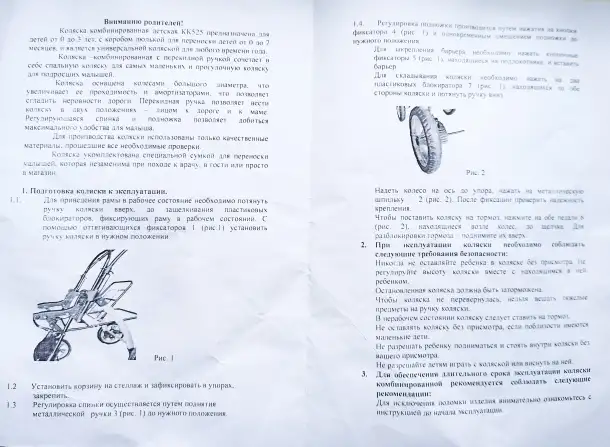 Коляска-трансформер, фотография 9