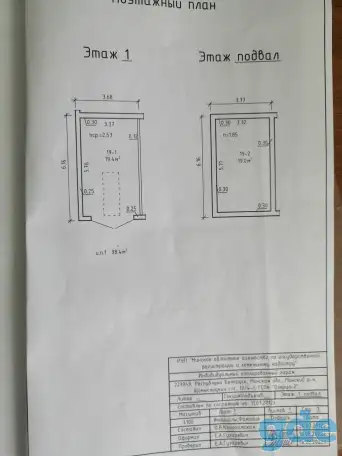 Продается гараж с подвалом, область район Щомыслинский с/с, фотография 1