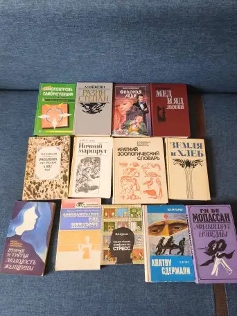 Книги разные., фотография 3