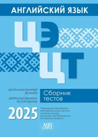 Ваш Репетитор. ENGLISH, фотография 1